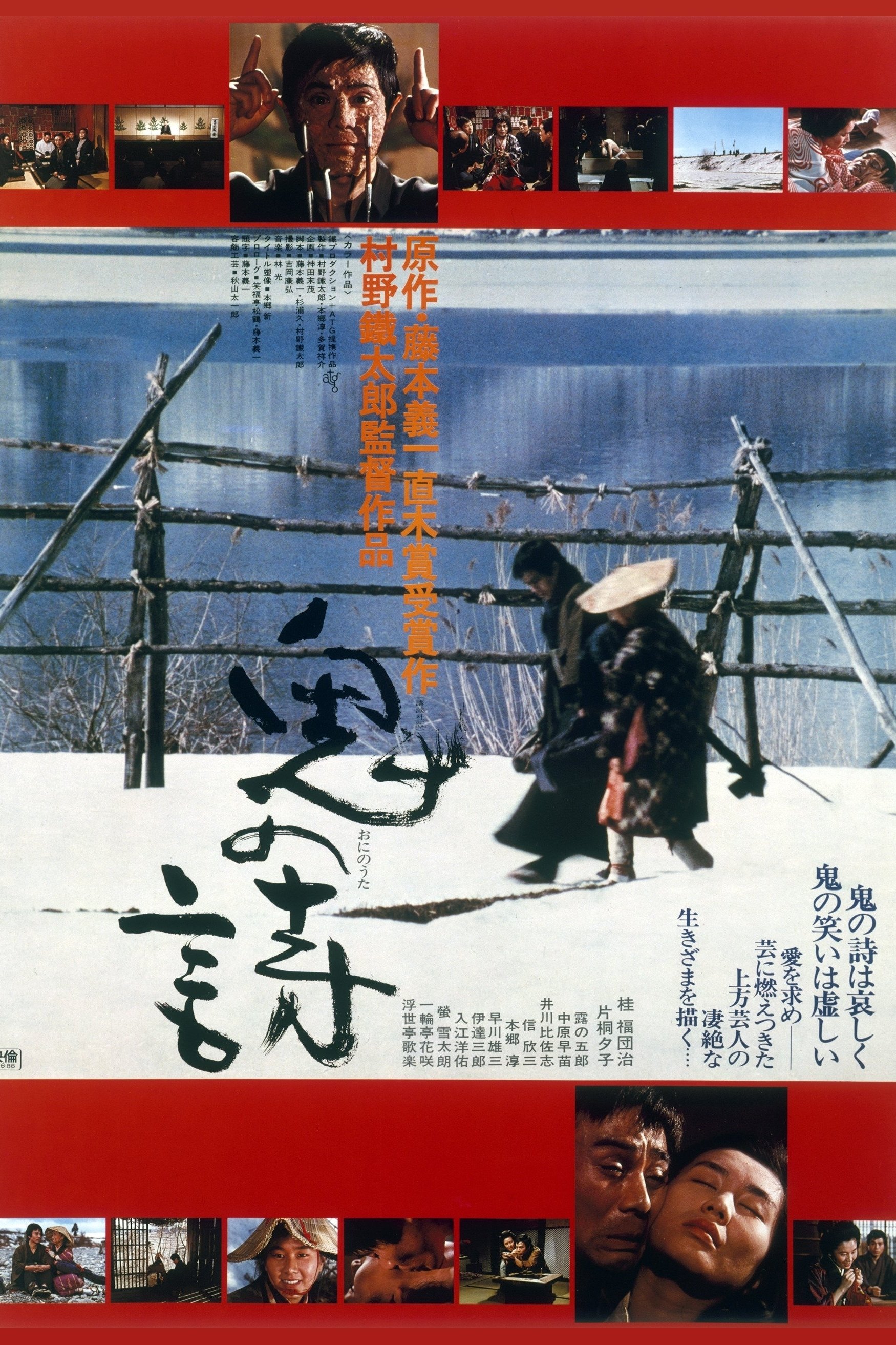 Song of the Devil poster