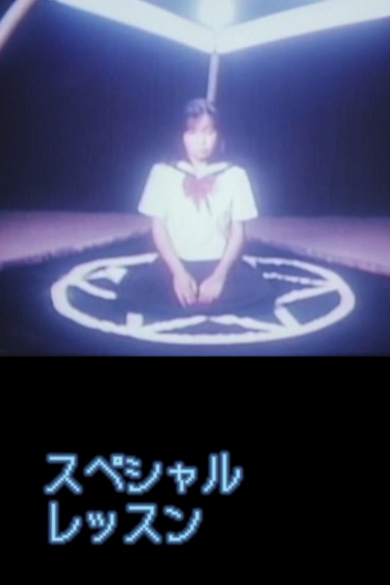 Supesharu ressun: Hentai sei-kyôiku poster
