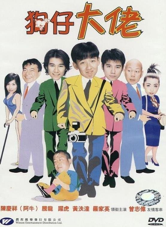 Take 2 in Life poster