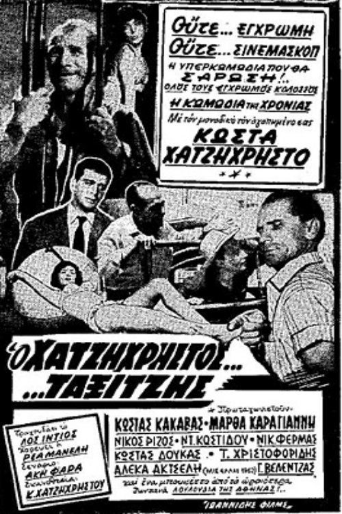 Taxi Driver poster