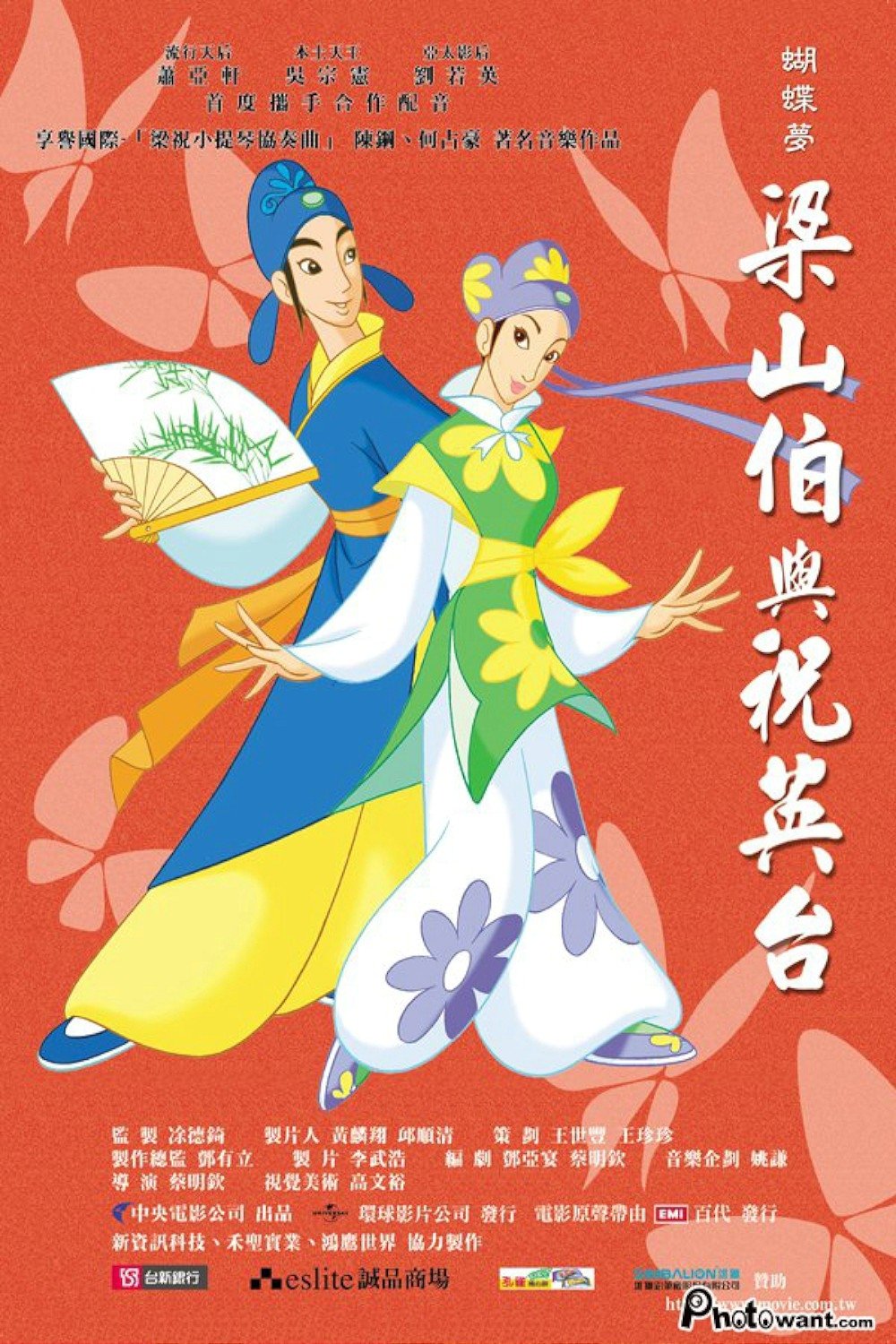 The Butterfly Lovers poster
