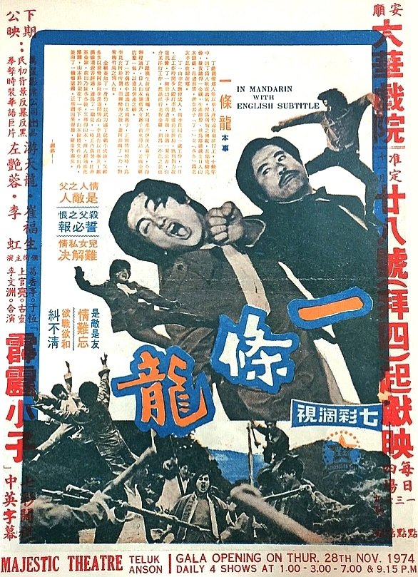 The Chinese Dragon poster
