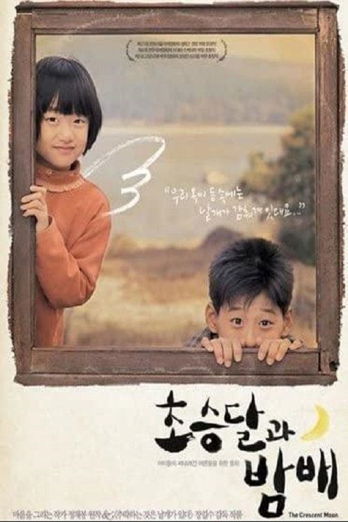 The Crescent Moon poster