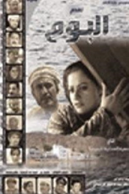 The Dawn poster