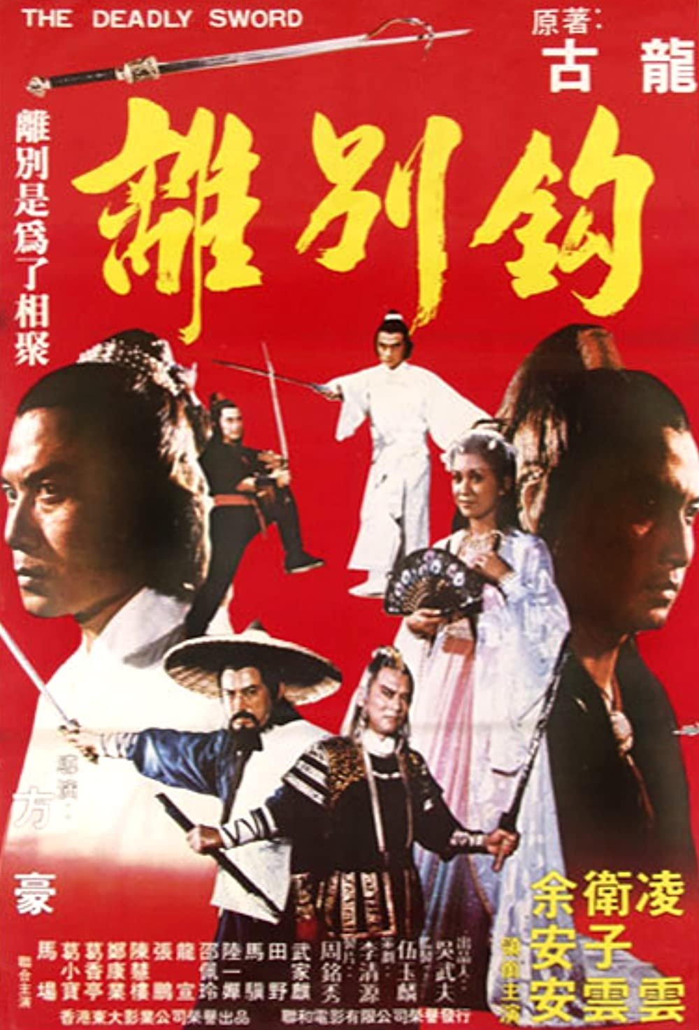 The Deadly Sword poster