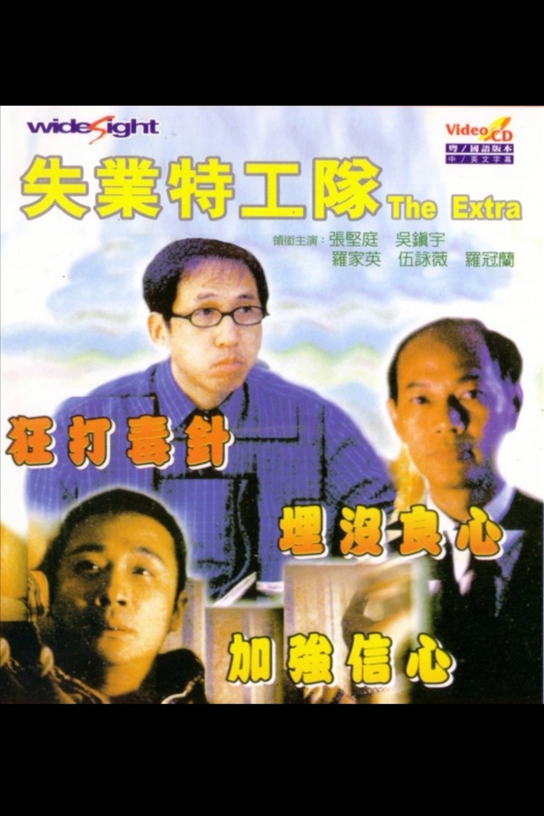 The Extra poster