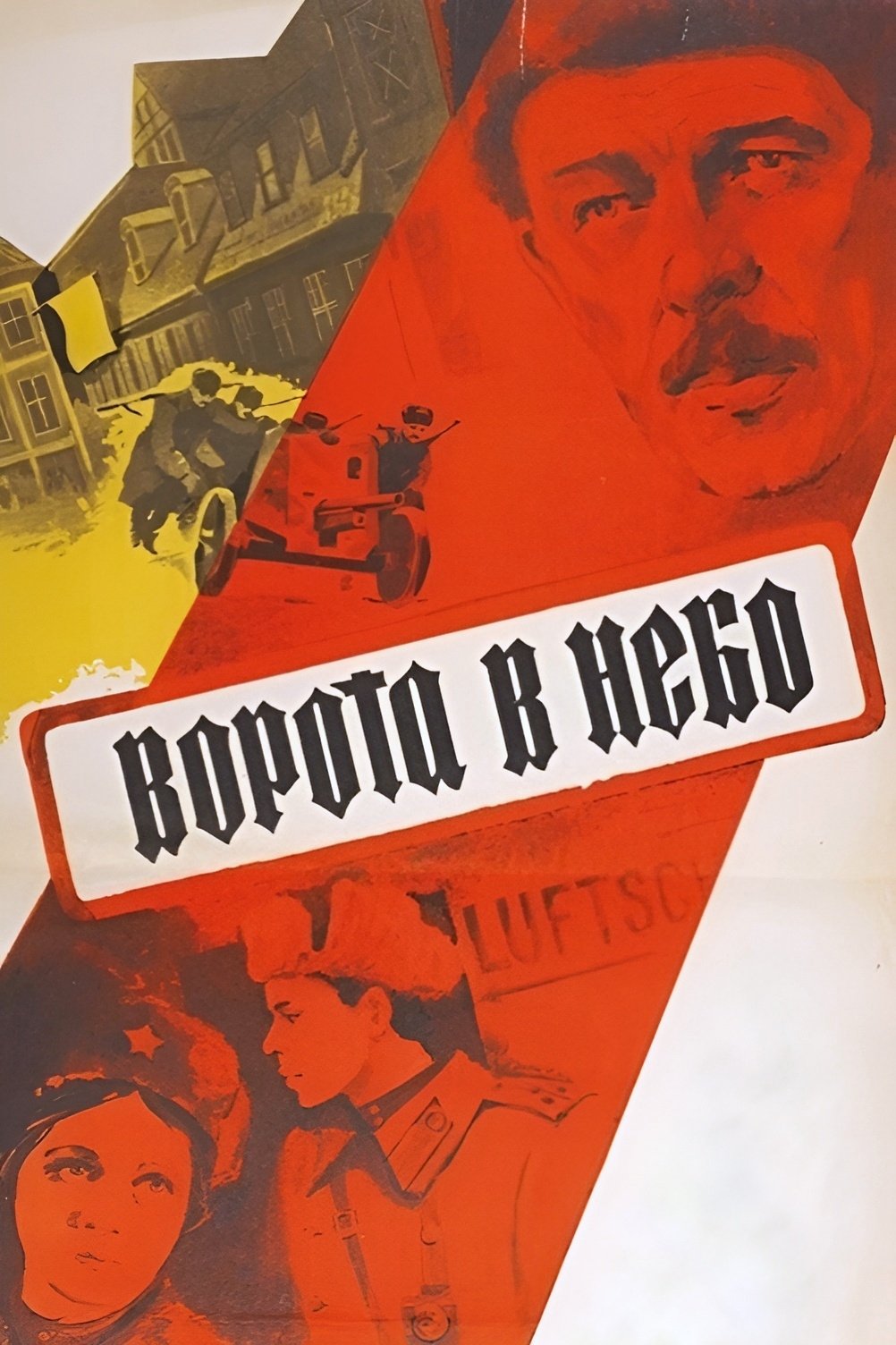 The Gates to Heaven poster