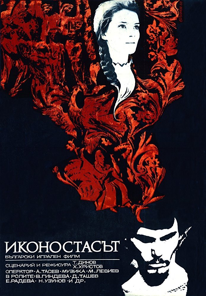 The Icon Stand poster