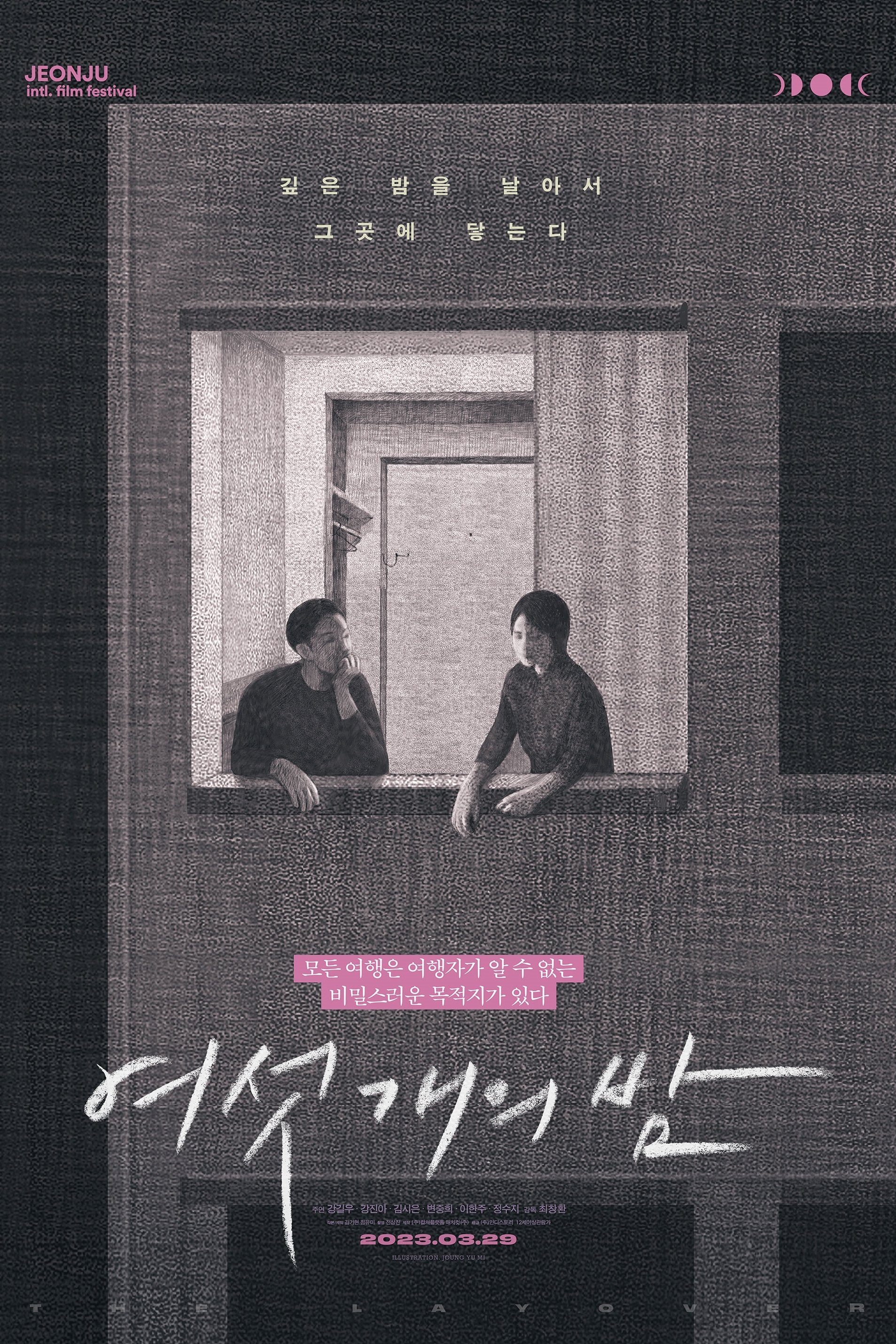 The layover poster