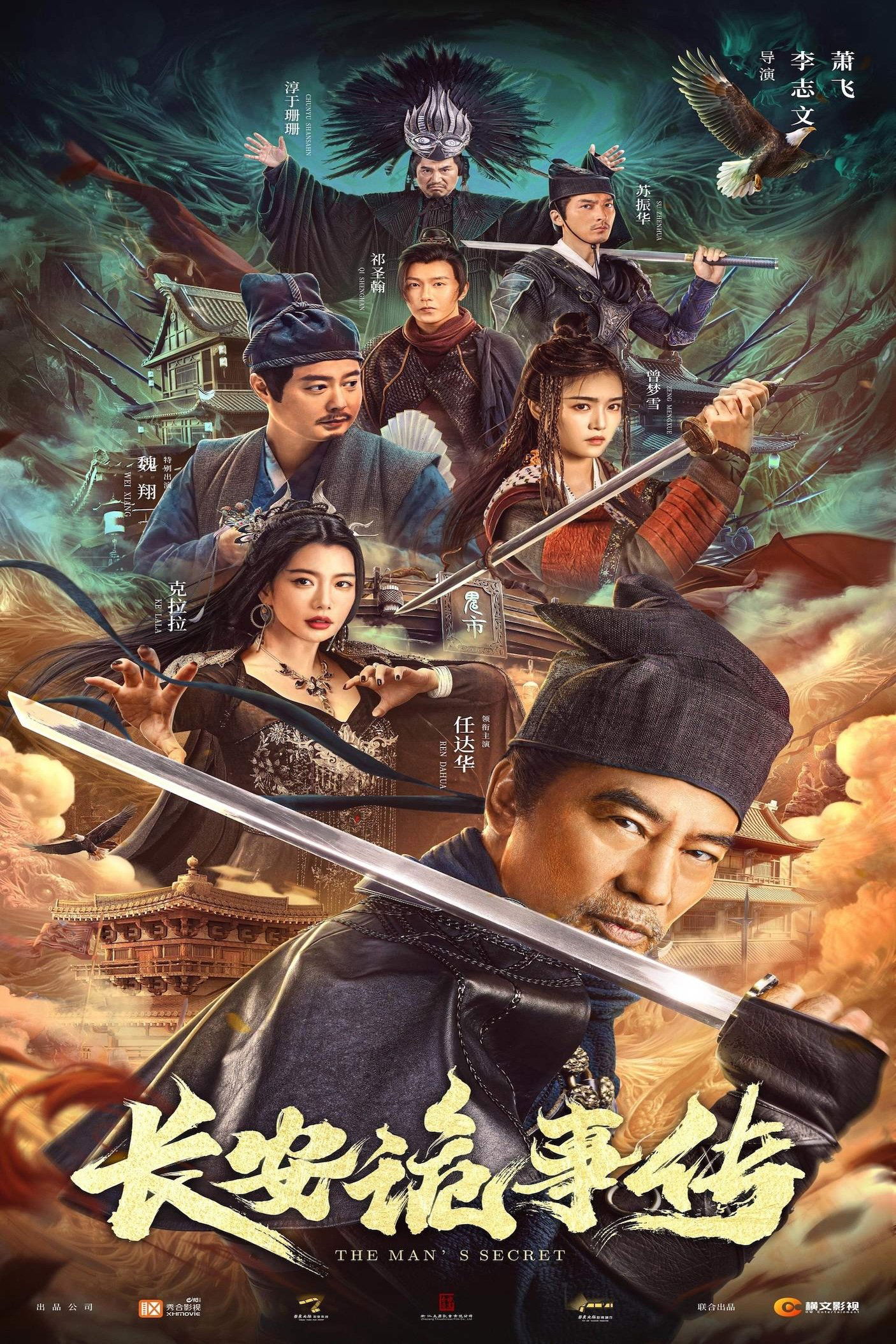 The Man's Secret poster