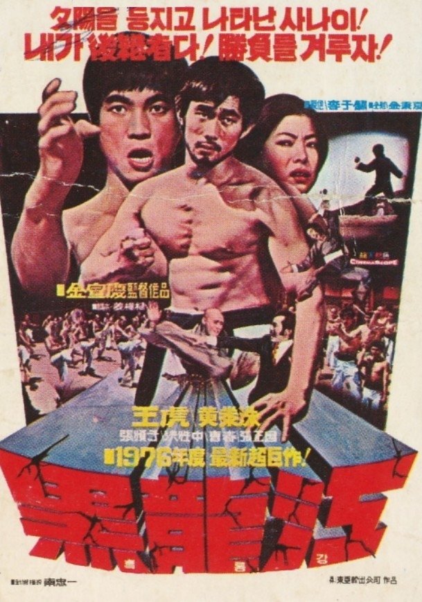 The Martialmates poster