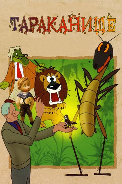 The Monster Cockroach poster