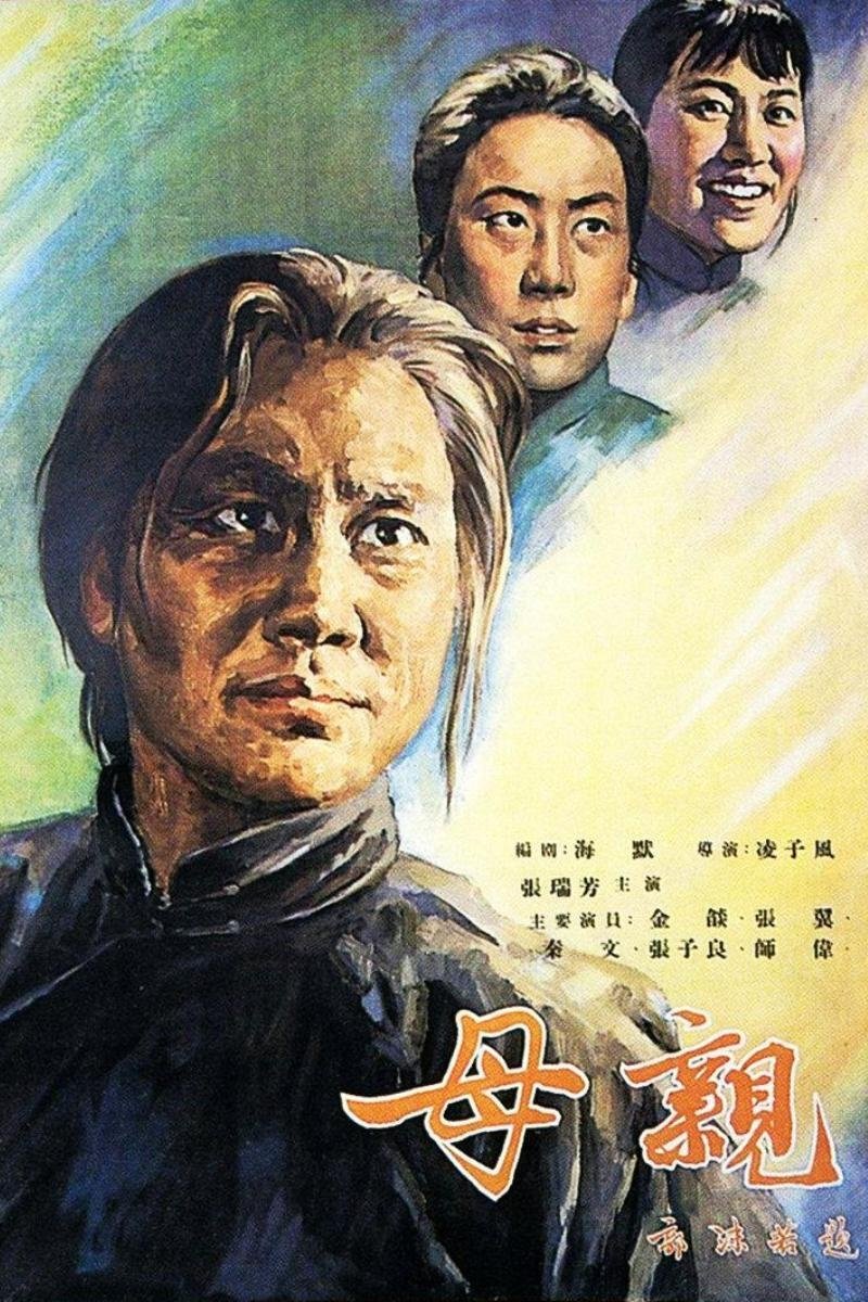 The Mother poster