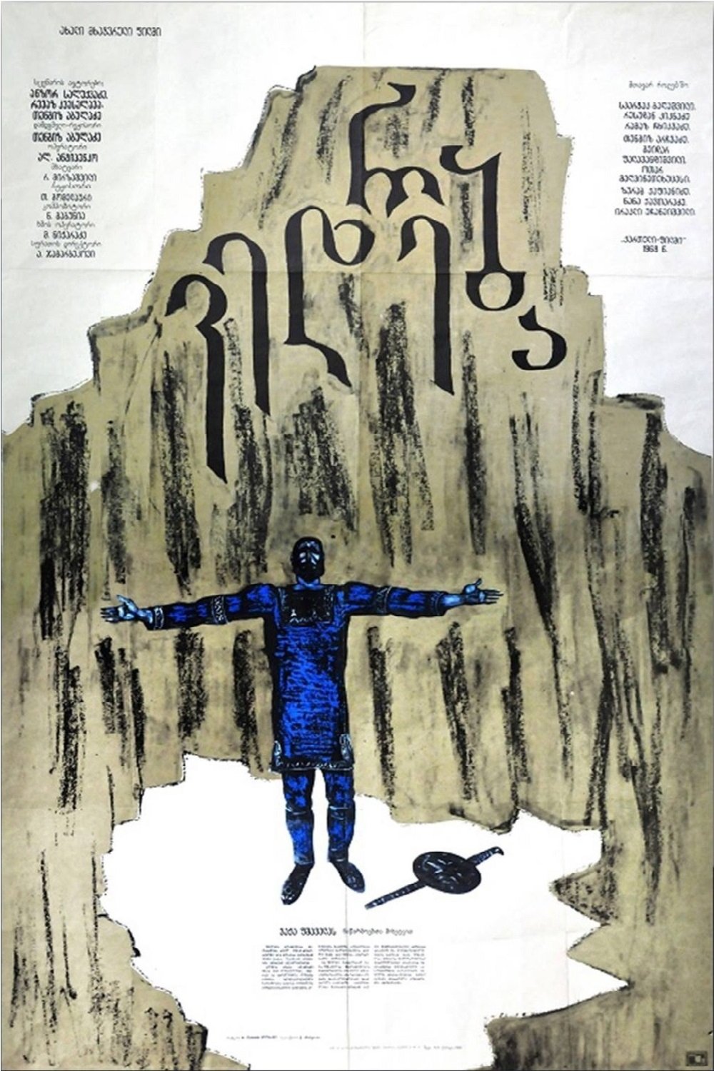 The Plea poster