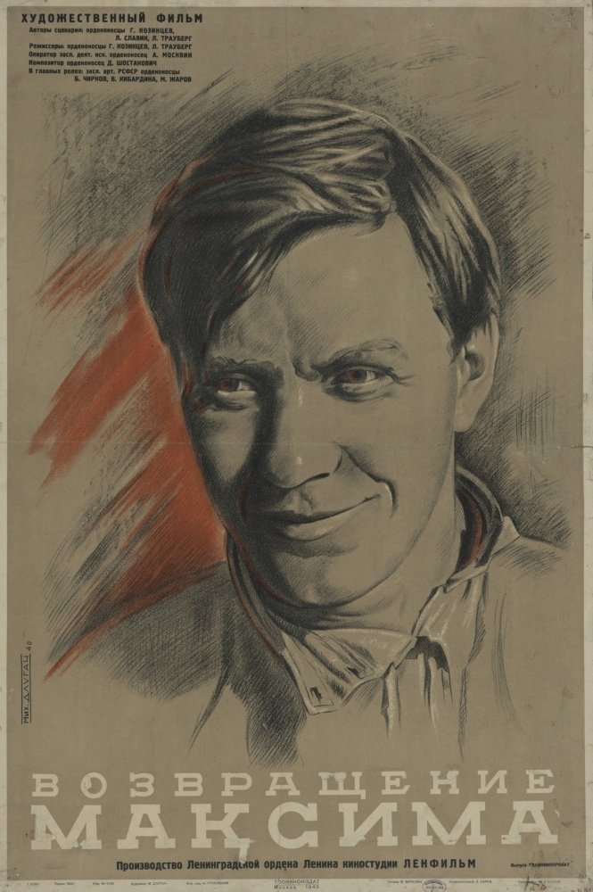 The Return of Maxim poster