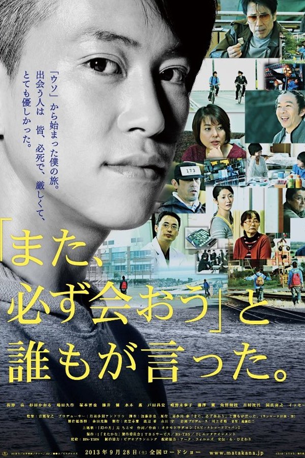 The Road Less Travelled poster