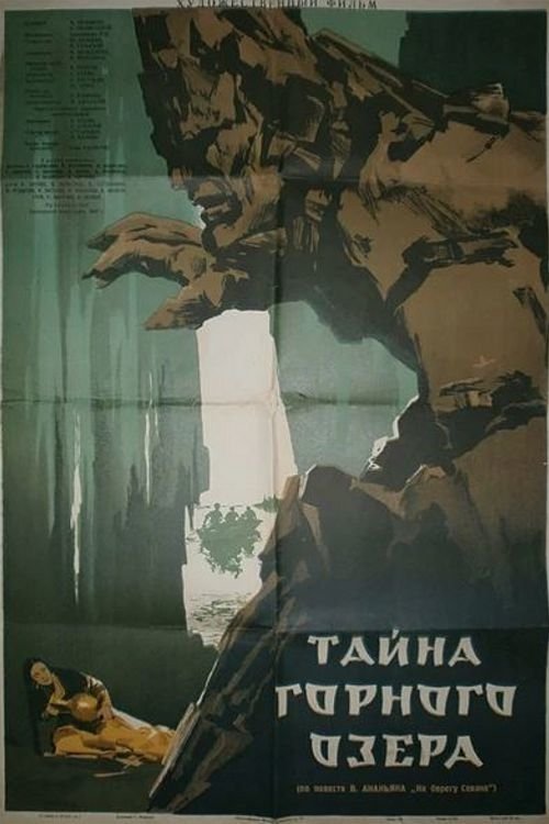 The Secret of the Mountain Lake poster