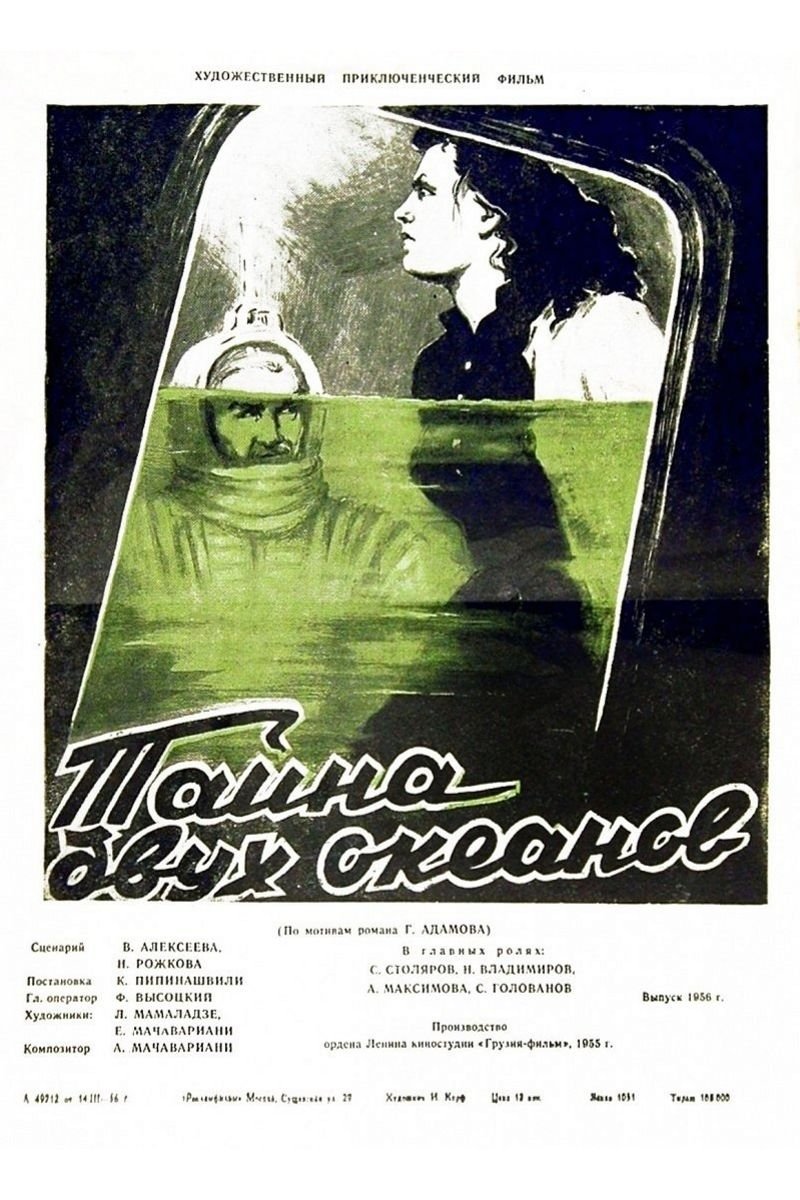 The Secret of Two Oceans poster