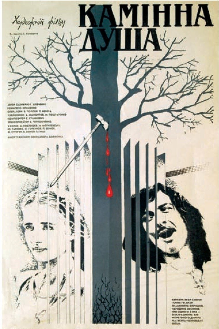 The Stone Soul poster