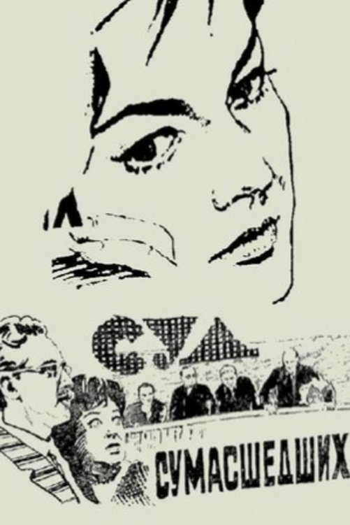 The Trial of Madmen poster