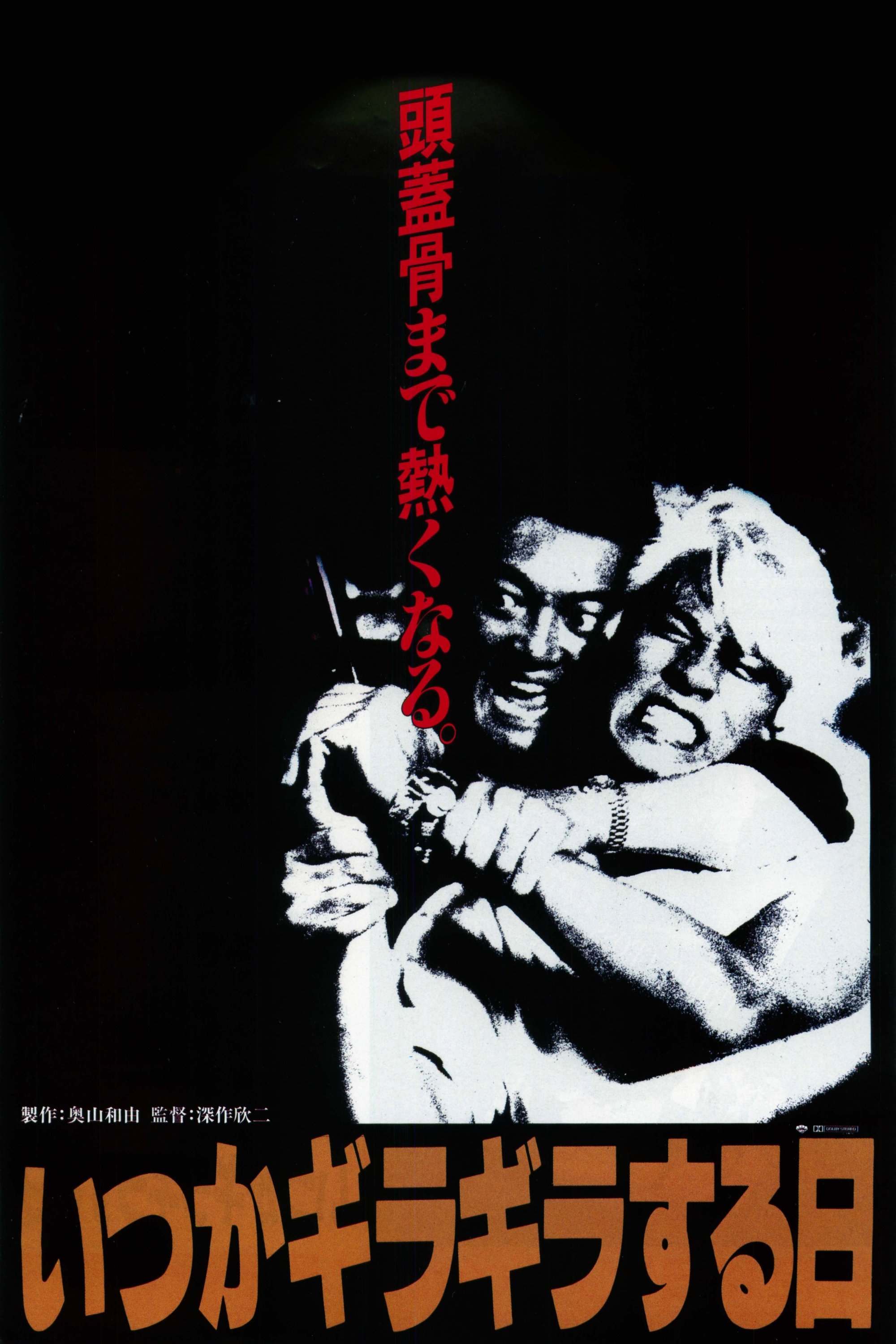 The Triple Cross poster