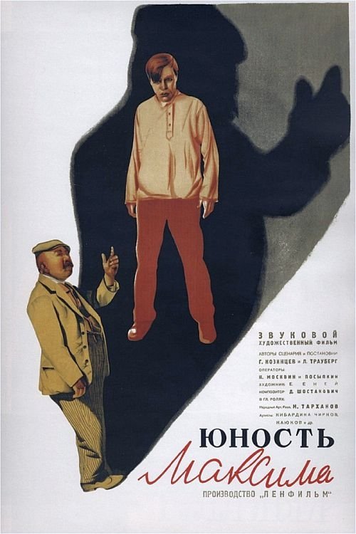The Youth of Maxim poster