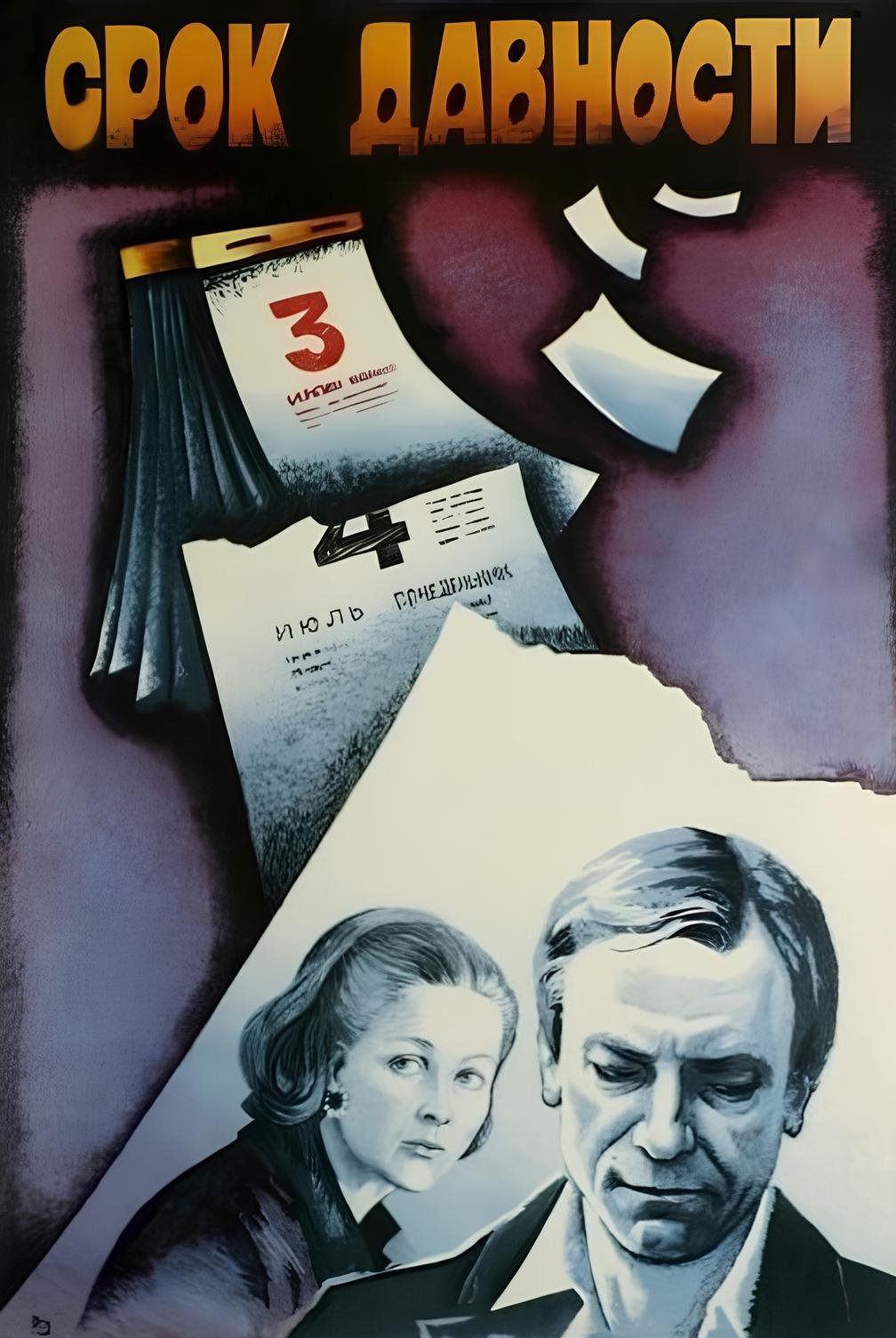 Time Barred poster