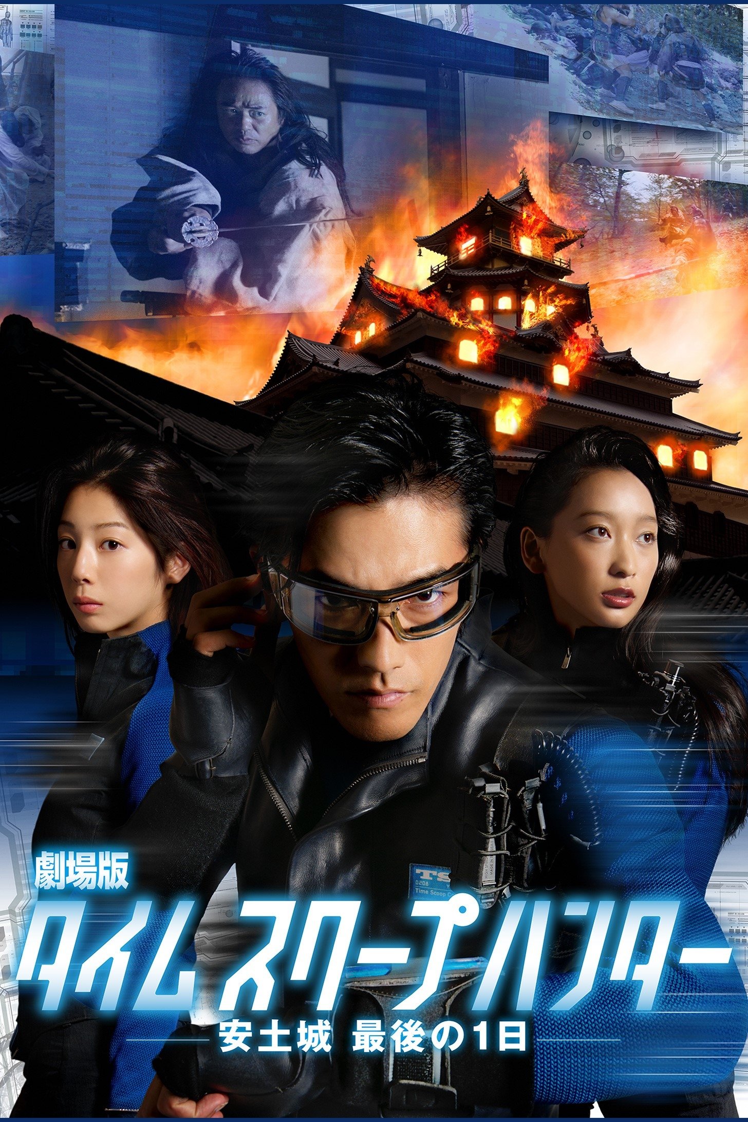 Time Scoop Hunter poster