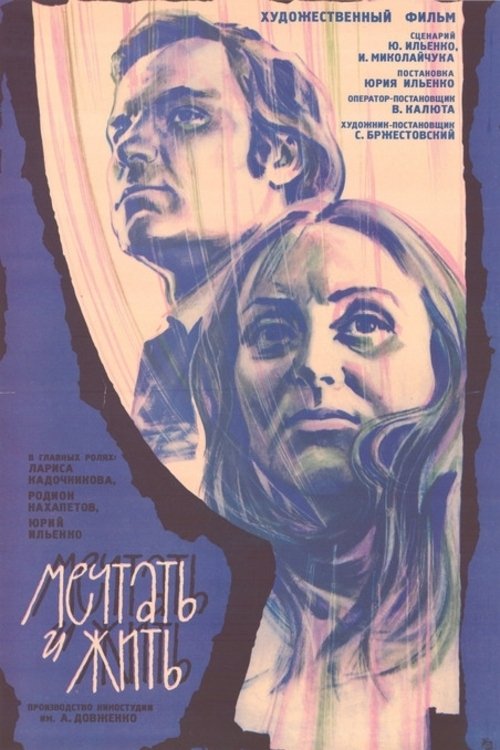 To Dream and to Live poster