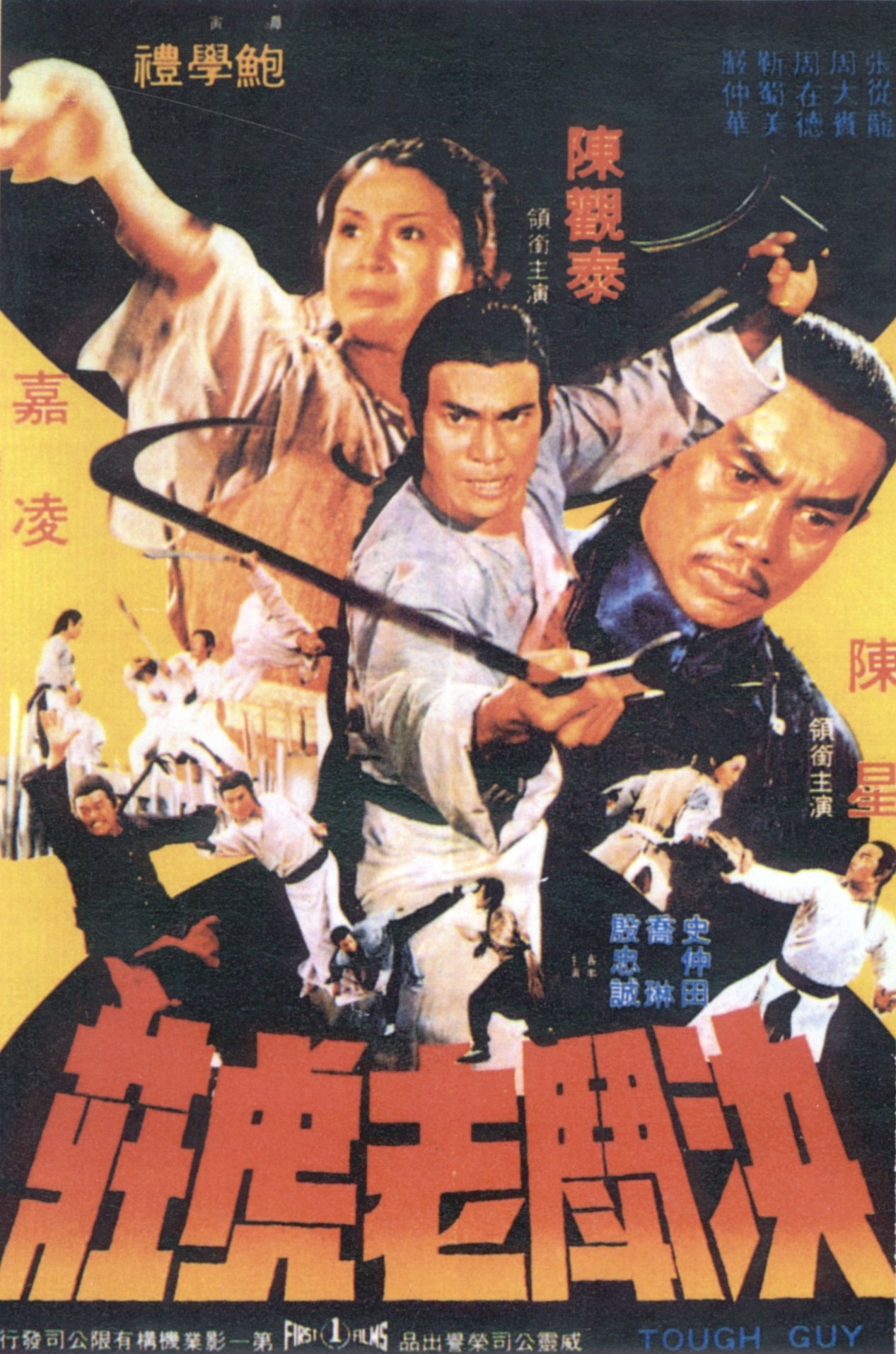 Tough Guy poster