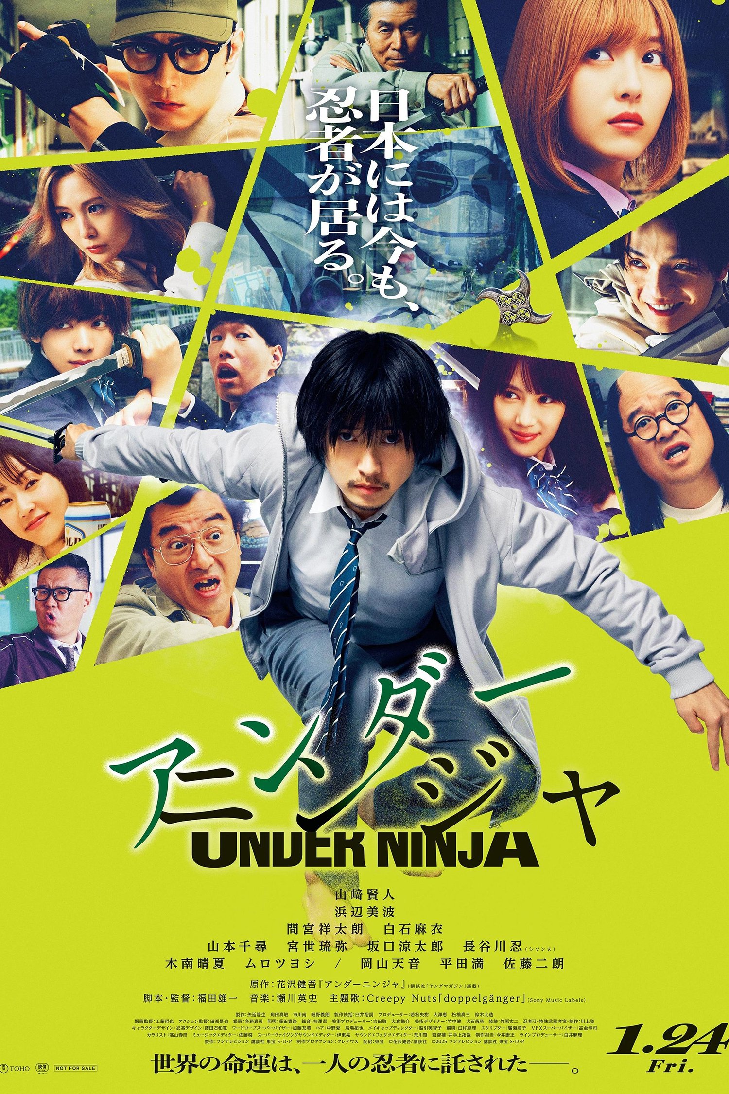 Under Ninja poster