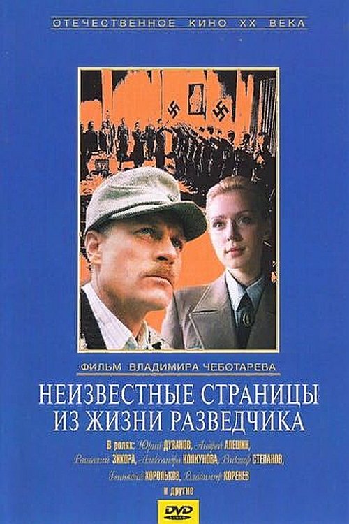 Unknown Pages from the Life of a Scout poster