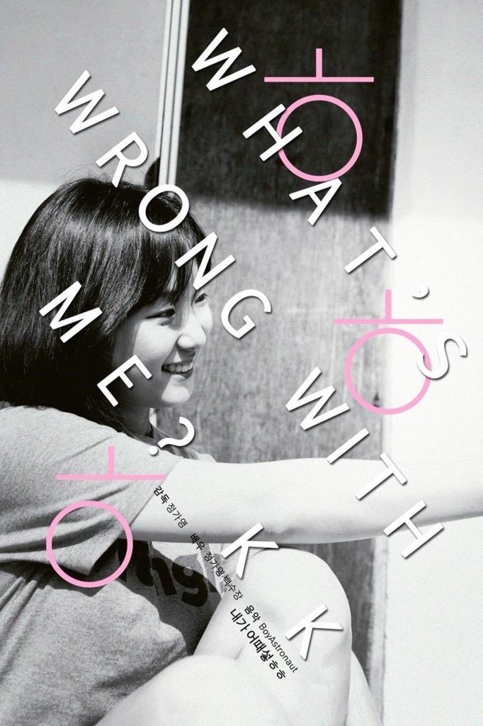 What's Wrong with Me? kk poster