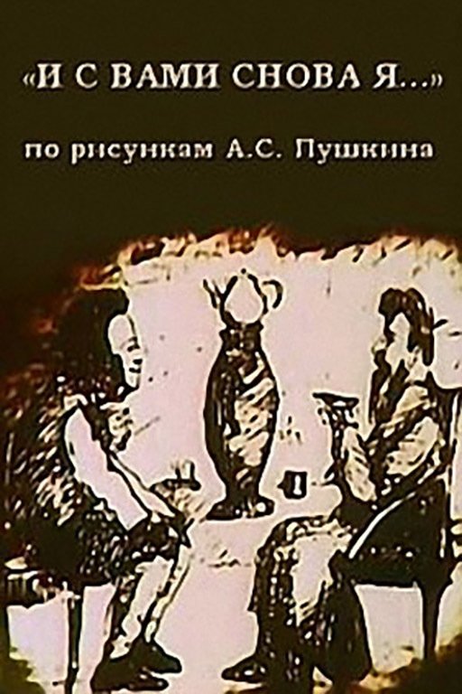 With You I Am Again... poster