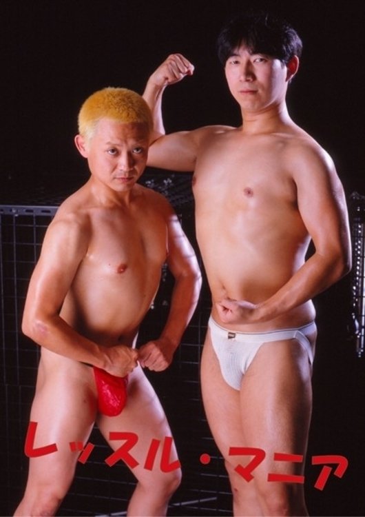 Wrestle Mania poster